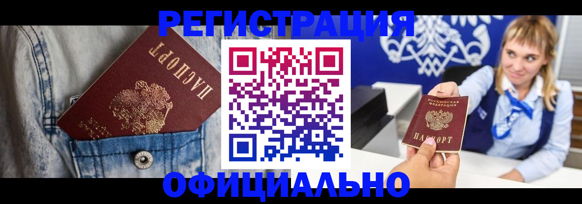 временная регистрация госуслуги в Обнинске