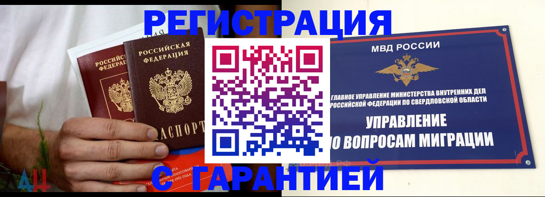 временная регистрация адрес в Обнинске