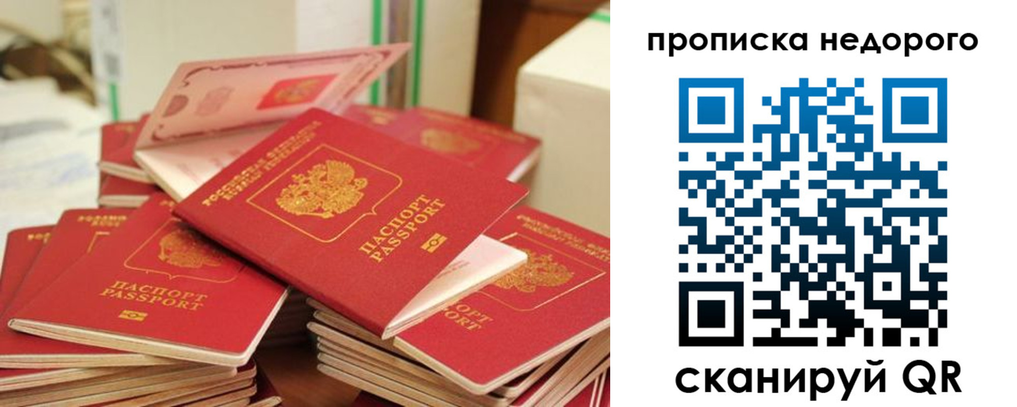 временная регистрация в квартире в Обнинске