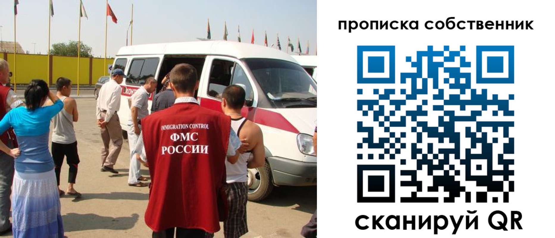 купить прописку в Обнинске