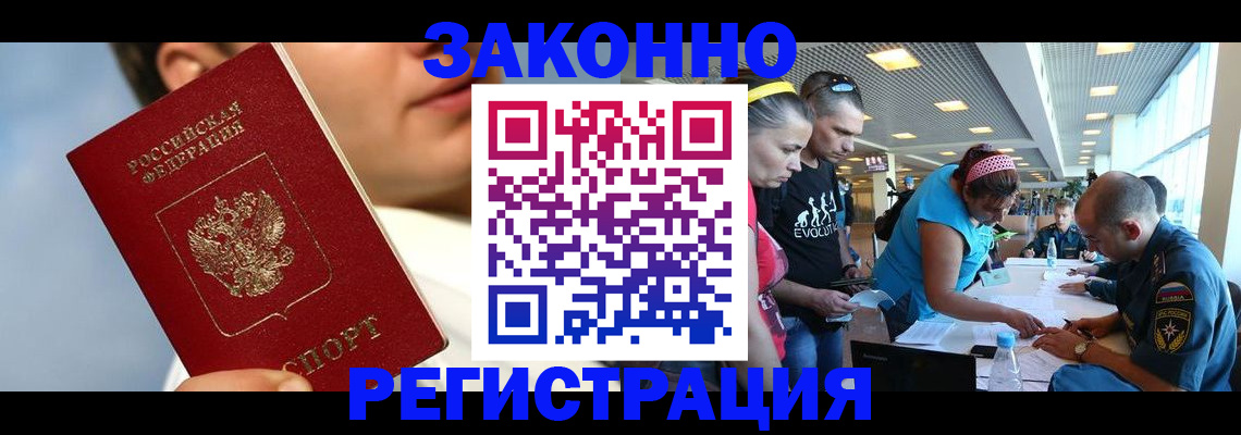 временная прописка в Обнинске