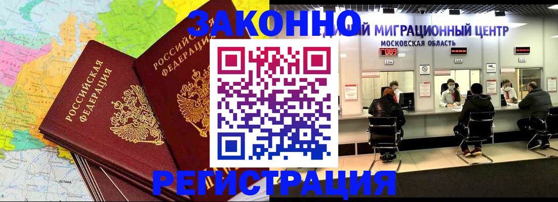 временная регистрация для школы в Обнинске