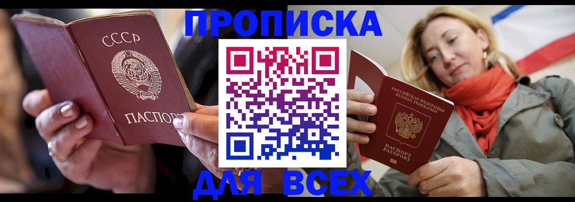 временная регистрация адрес в Обнинске