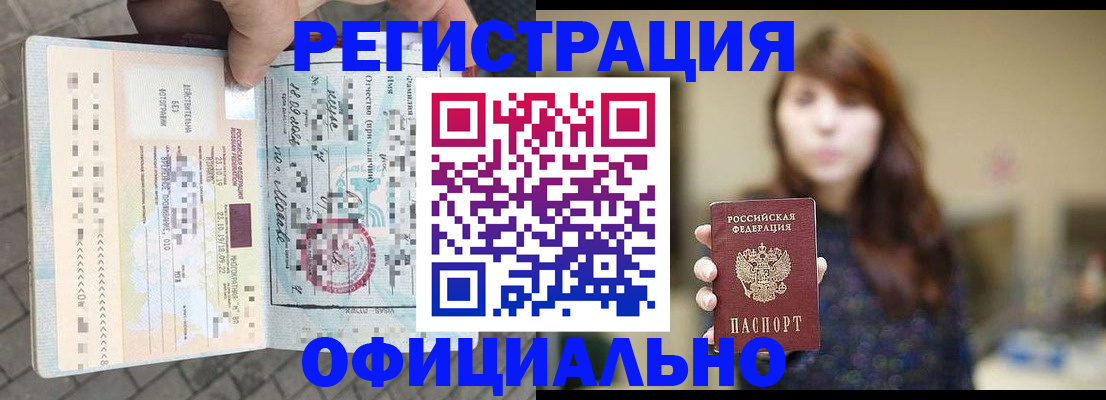 прописка в квартире в Обнинске