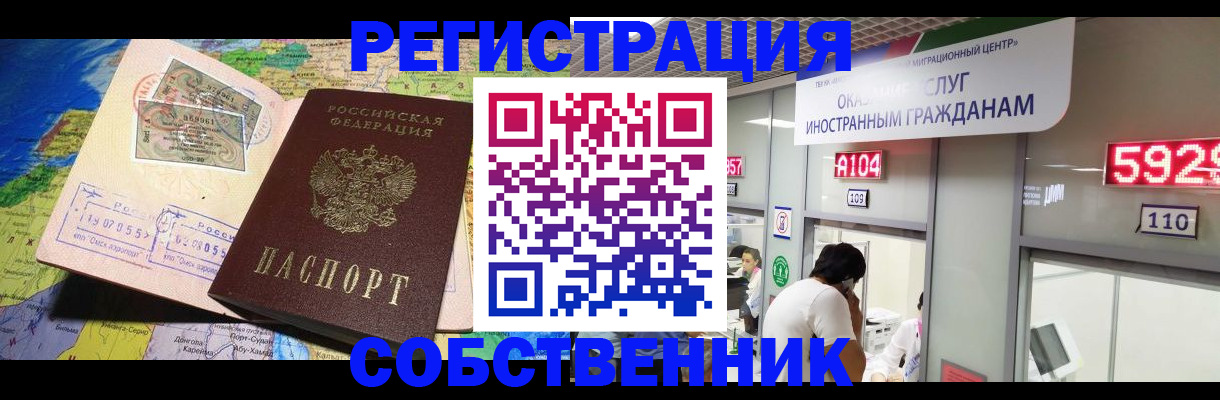 временная регистрация поиск в Обнинске