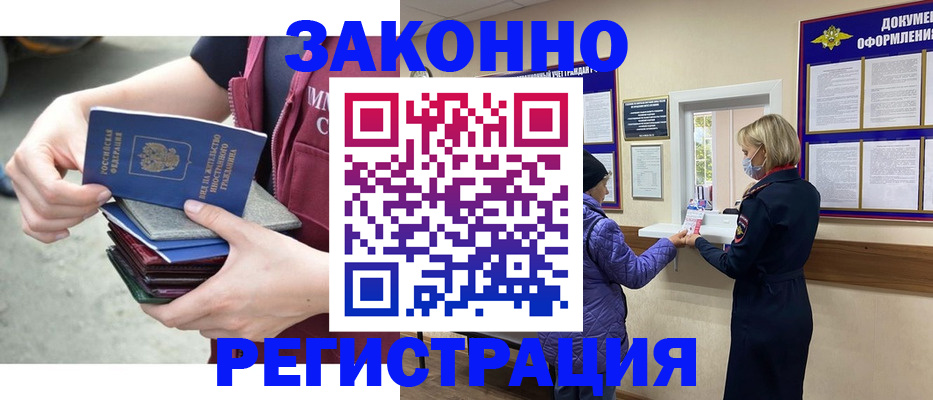 регистрация в Обнинске