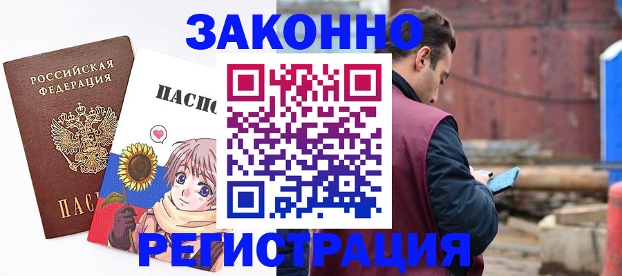 временная регистрация собственник в Обнинске