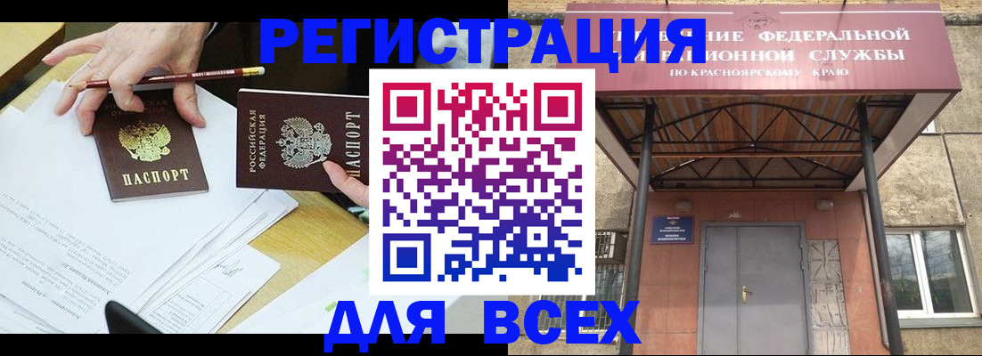 прописка законно в Обнинске